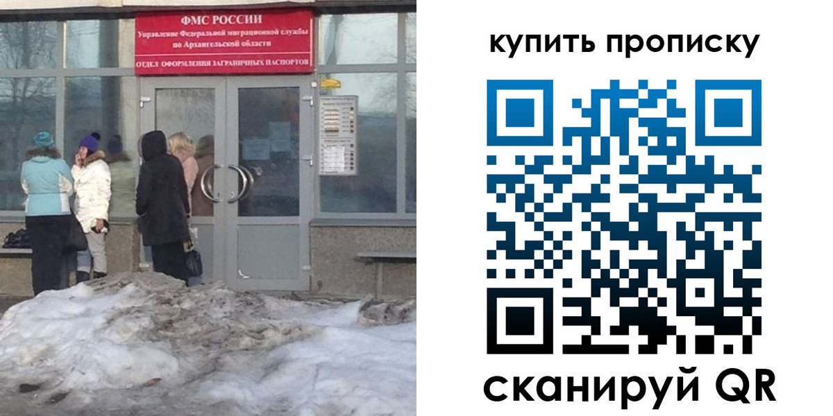 временная регистрация в Гуково