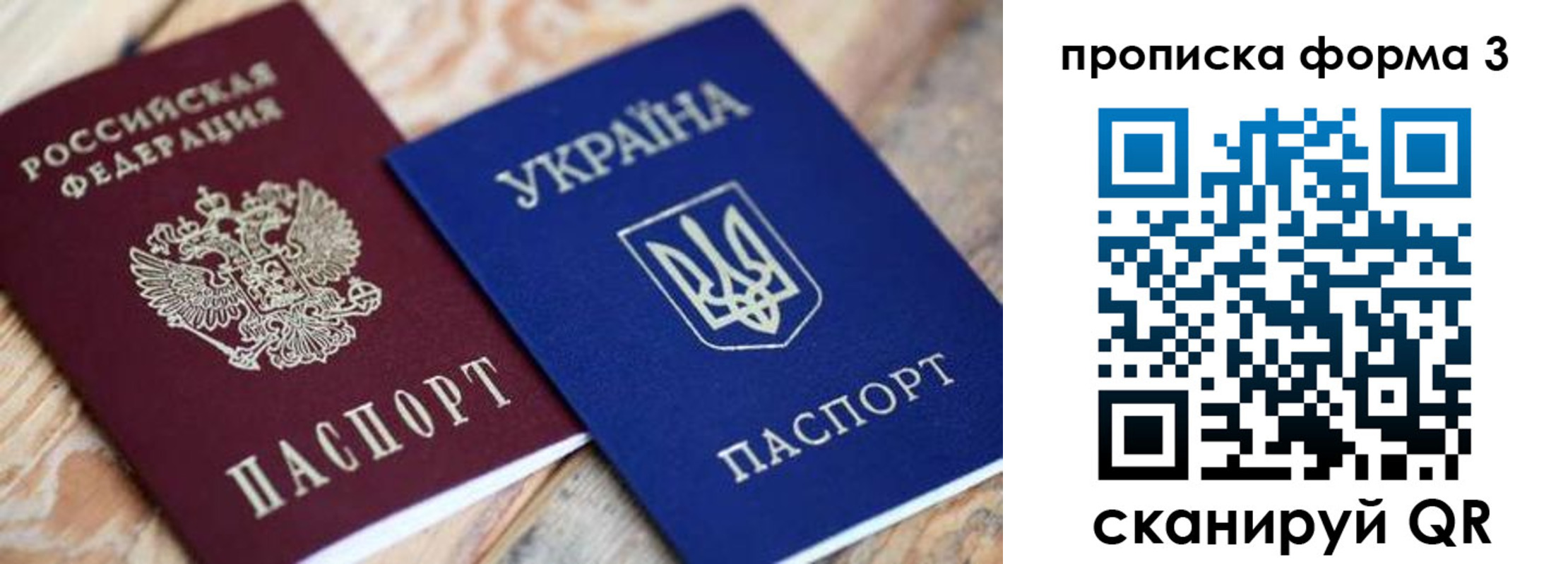 прописка для военкомата в Гуково