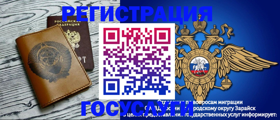 временная регистрация госуслуги в Гуково
